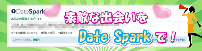 DateSpark