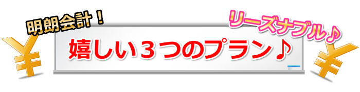 ３つのコース